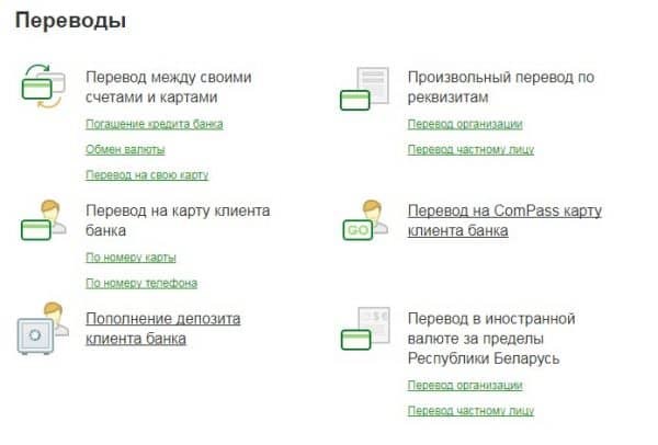 Как Перевести Деньги Через Ерип • Международные переводы