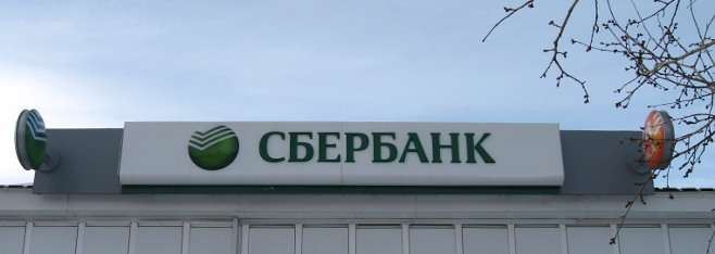 Номер Платежного Поручения в Чеке Сбербанка Онлайн Где Смотреть • Уин для физического лица