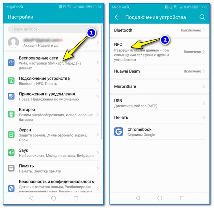 Проверяем включен ли NFC