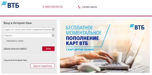 Какая Комиссия При Внесении Наличных на Карту Сбербанка Через Банкомат Втб • Через банкомат