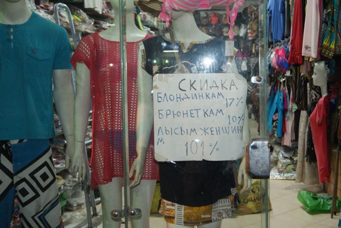 Хургада, Египет, шопинг