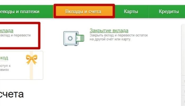 открытие вклада в сбербанк онлайн
