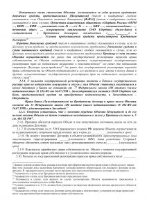 Договор купли-продажи квартиры с использованием ипотеки и кредитных средств