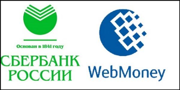 Как Через Сбербанк Онлайн Оплатить Webmoney Через Сбербанк Онлайн • Через отделение