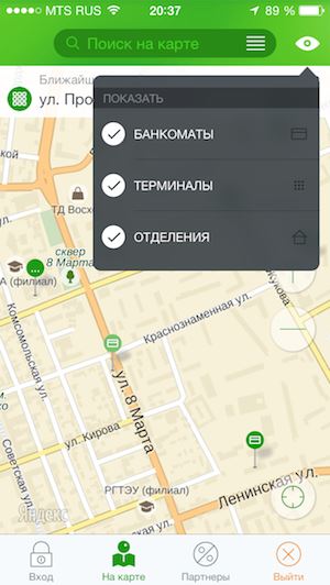 Как Установить Сбербанк Онлайн на Айфон 7 Бесплатно на Русском Языке • Ипотечное рабство