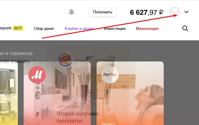Привязка карты к Юмани кошельку