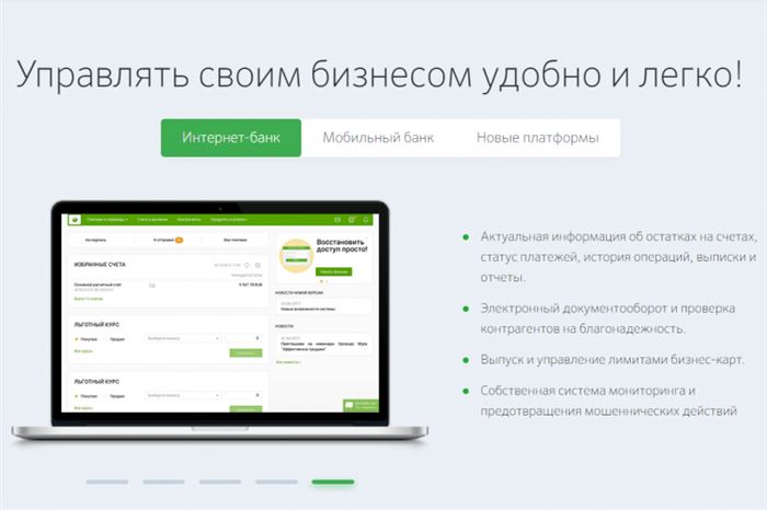 Условия тарифа &laquo;Легкий старт&raquo;