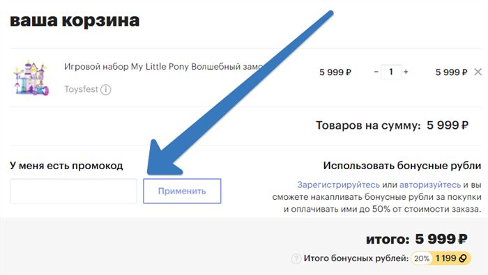 СберМегаМаркет промокод Picodi