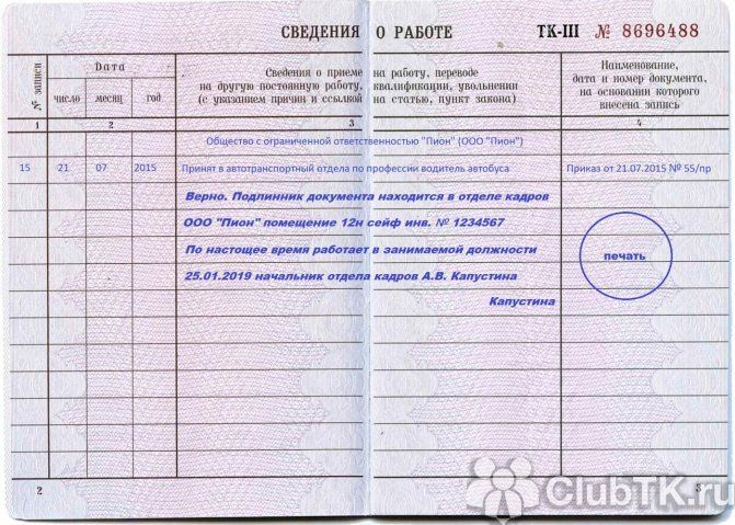 образец работает по настоящее время