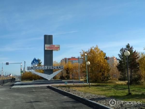 Экскурсия по г. Новый Уренгой (Россия, Ямало-Ненецкий АО) фото