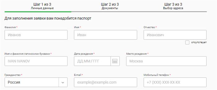сбербанк онлайн карта мир
