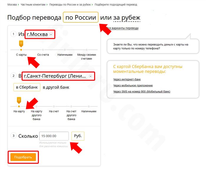 По России