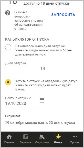 Sap hr Сбербанк Вход в Личный Кабинет Для Сотрудников Организации • Массовый отбор