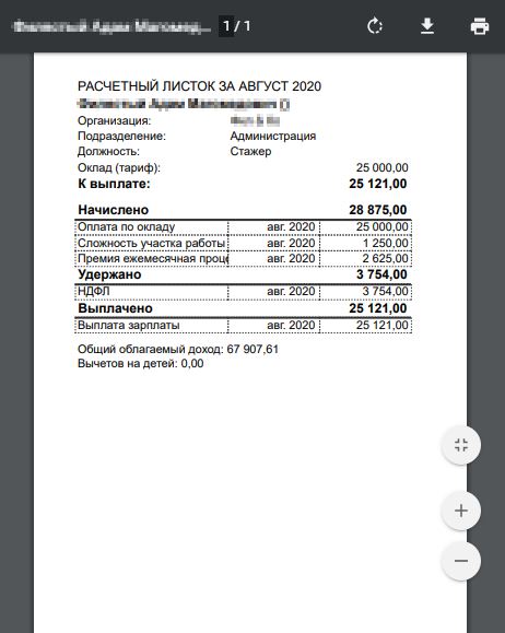 Sap hr Сбербанк Вход в Личный Кабинет Для Сотрудников Организации • Массовый отбор