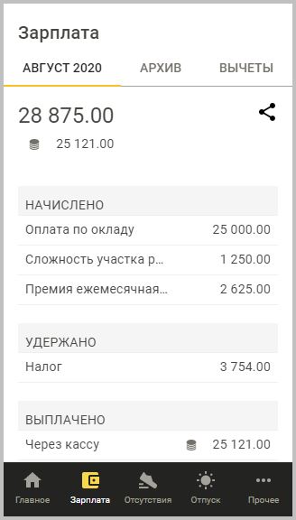 Sap hr Сбербанк Вход в Личный Кабинет Для Сотрудников Организации • Массовый отбор