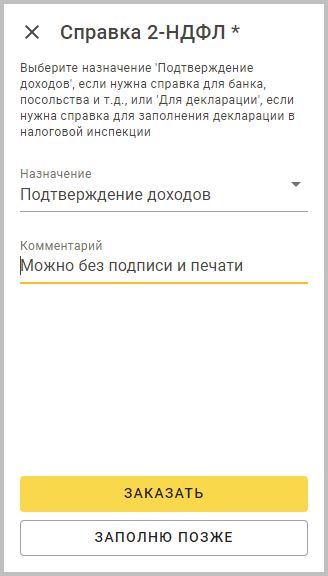 Sap hr Сбербанк Вход в Личный Кабинет Для Сотрудников Организации • Массовый отбор