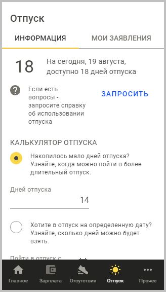 Sap hr Сбербанк Вход в Личный Кабинет Для Сотрудников Организации • Массовый отбор