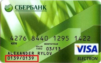 При Перевыпуске Карты Сбербанка Меняется ли Номер Карты При Окончании Срока Действия • Сроки хранения