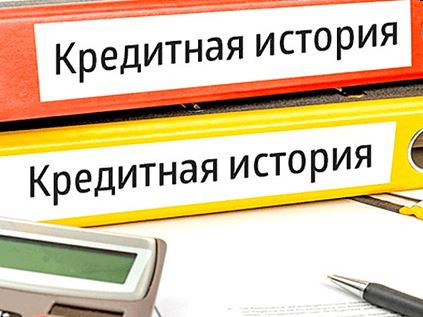как узнать кредитную историю через сбербанк онлайн