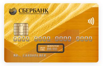 Срок истечения действия карты сбербанка (valid thru)