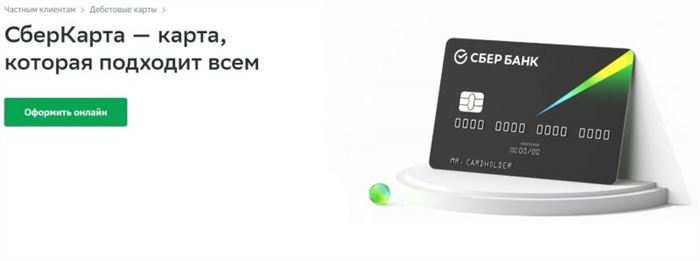 Потребительский Кредит в Сбербанке Для Пенсионеров в 2024 Году Какой Процент Рассчитать Кредит • Кредит с поручительством