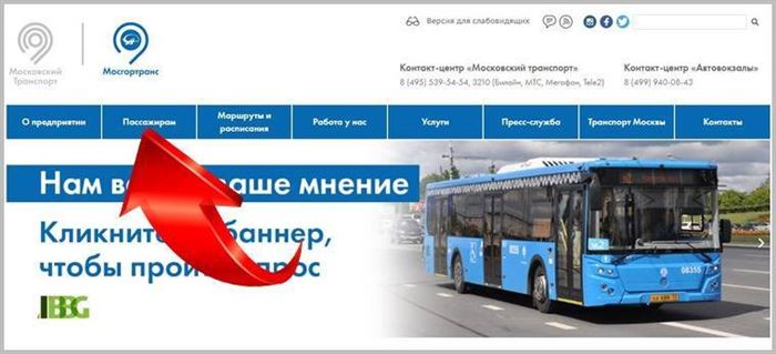 Как Пополнить Социальную Карту Школьника Через Сбербанк Онлайн Республика Башкортостан • Через госуслуги