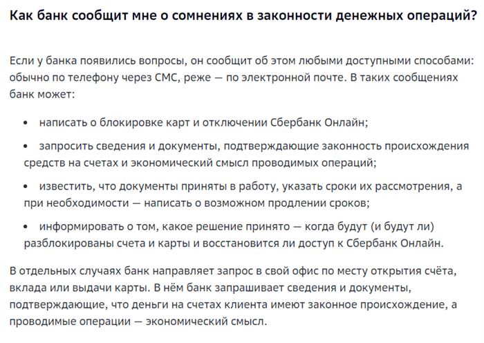 При Входе в Онлайн Сбербанк Появляется Надпись Вирус Как Его Удалить • Через приложение