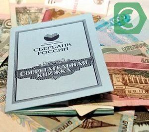 Как снять деньги со сберкнижки Сбербанка после смерти ее владельца