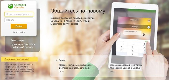Почему в Сбербанке онлайн не отображается карта Мир