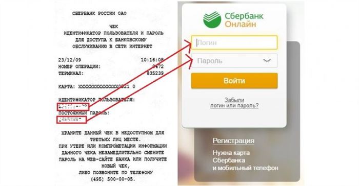 Что за Логин в Сбербанк Онлайн Если Забыл Логин и Пароль и Номер Телефона • Используя банкомат