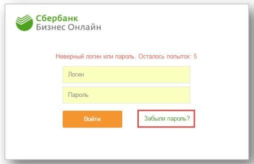 восстановление доступа