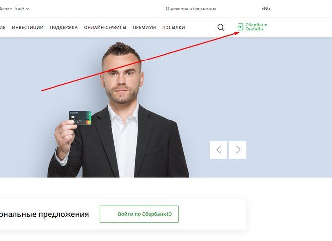 Расположение 