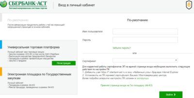 Обратите внимание на настройки, которые должны быть выполнены на вашем ПК, для корректной работы сертификата Электронной Подписи