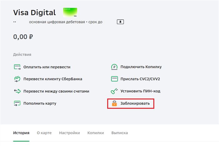 Что такое цифровая карта Сбербанка и как ей пользоваться