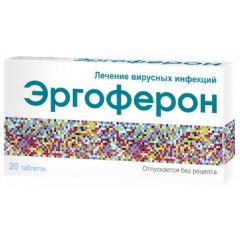 Эргоферон табл д/рассас уп конт яч/пач карт x20