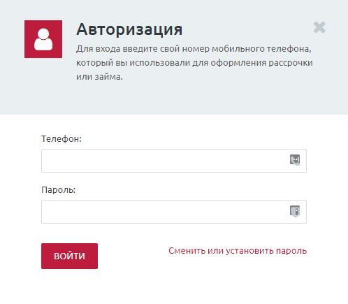 Форма регистрации личного кабинета Финмолл