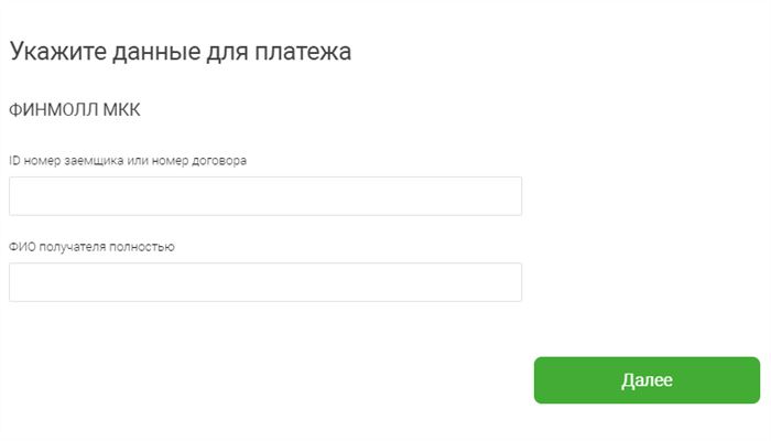 Оплата на сайте Финмол