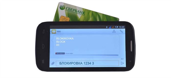 разблокировать карту сбербанка через сбербанк онлайн