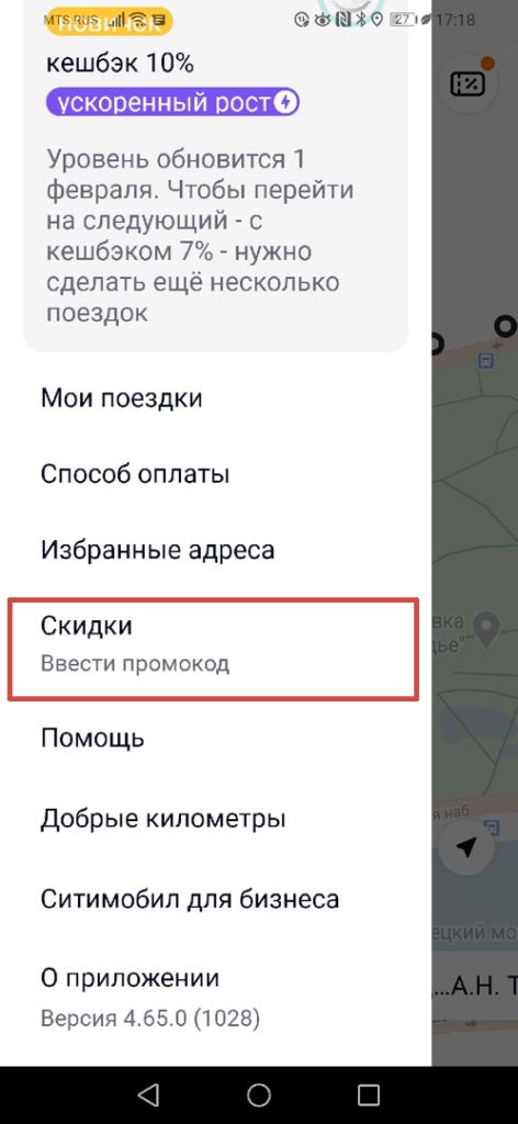 Как подключить подписку Сбер Прайм?