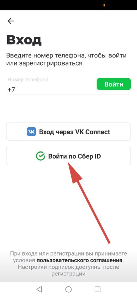 Как подключить подписку Сбер Прайм?
