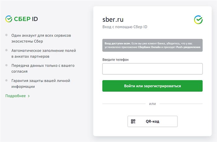 Как подключить СберПрайм
