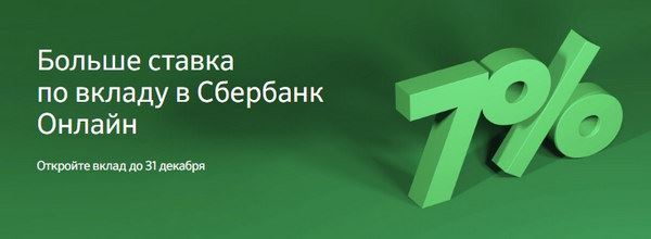 Сбербанк Вклады Физических Лиц 2024 Проценты по Вкладам на Сегодня в Банках Екатеринбурга • 3 вклад пополняй под 46