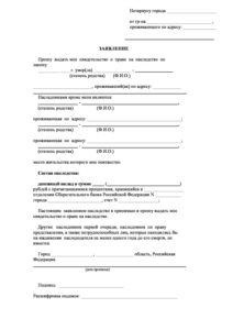 Как Получить Пенсию за Умершего Родственника в Сбербанке Без Завещания с Книжки Умершего • Необходимые условия