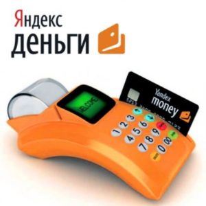 Виртуальная кредитная карта Яндекс.Деньги