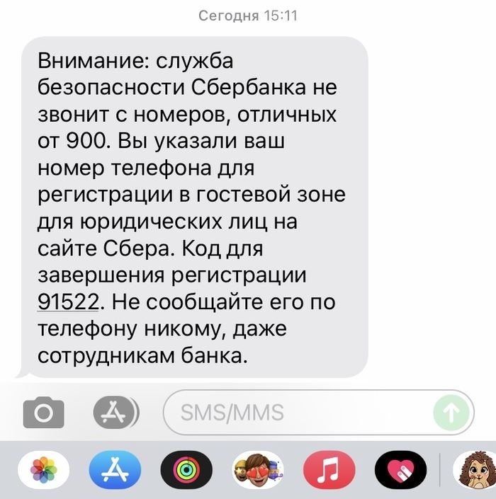 Мошенники умнеют Сбербанк, Мошенничество, Банк, Длиннопост, Негатив